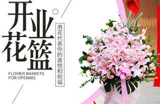 山东临沂沂南县砖埠镇花篮配送
